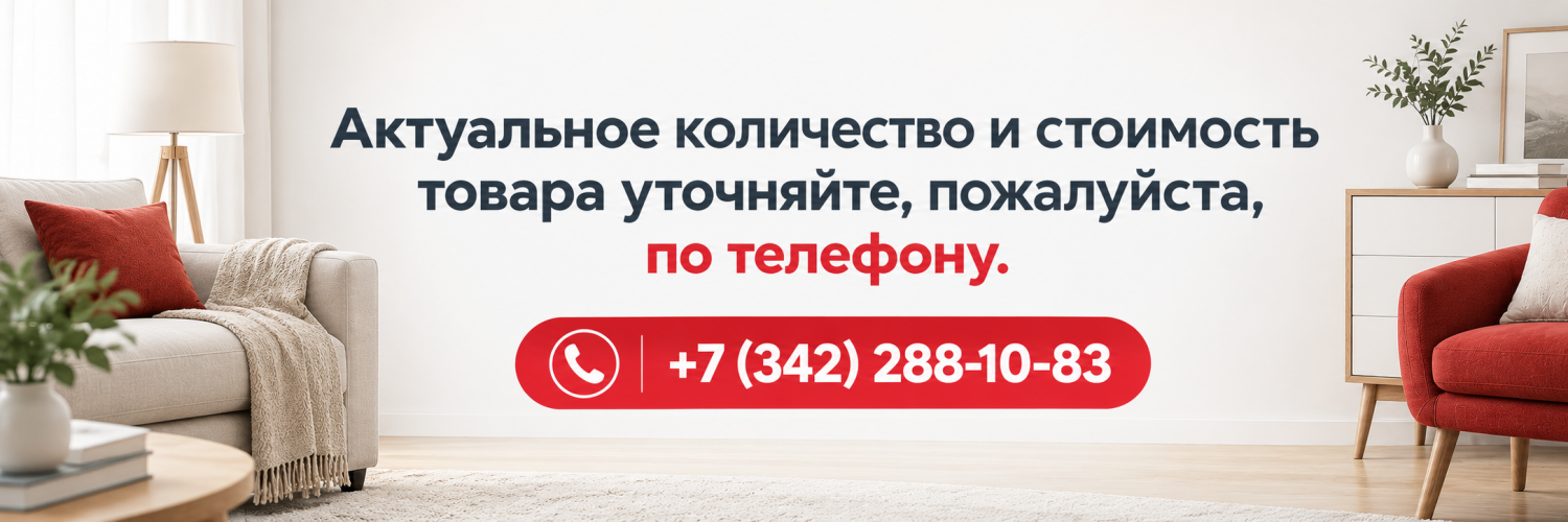 Уточняйте стоимость 2022