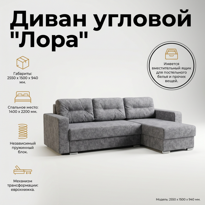 Диван угловой «Лора», 140*220, еврокнижка, серый с рисунком фото 1