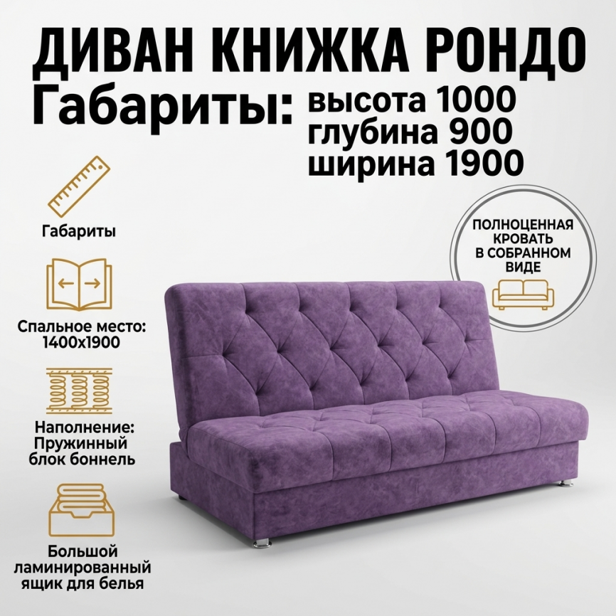 Диван книжка «Рондо», 140*190, розовый фото 1