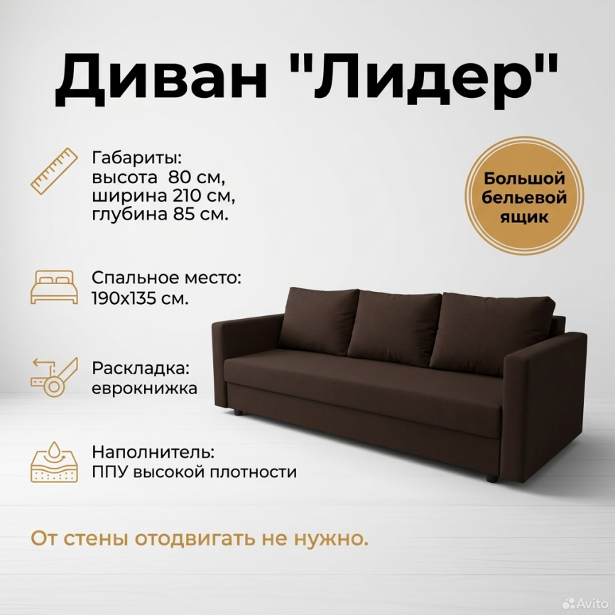 Диван «Лидер» еврокнижка, 135*190, с подлокотниками, темно-коричневый фото 1