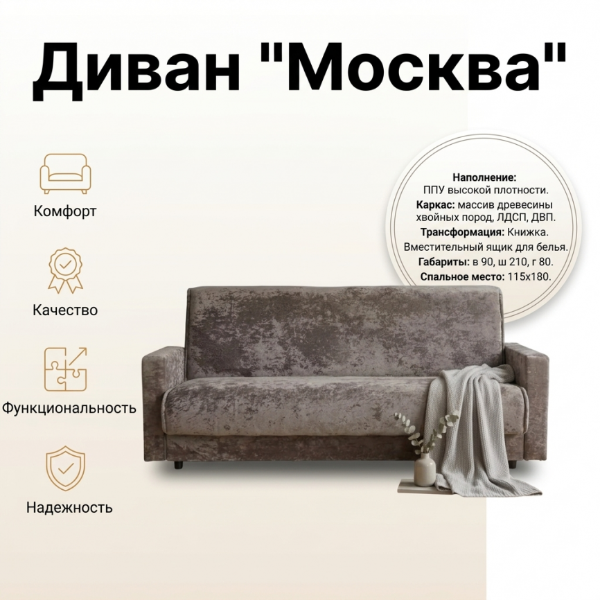 Диван «Москва» 115*180, книжка, коричневый фото 1