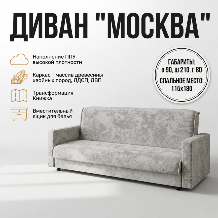 Диван «Москва» 115*180, книжка, серый фото 1