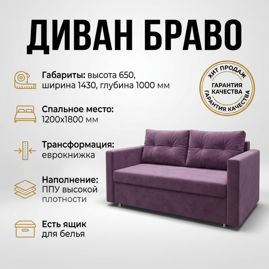 Диван детский «Браво», еврокнижка, 120*180, с подлокотниками, розовый фото 1
