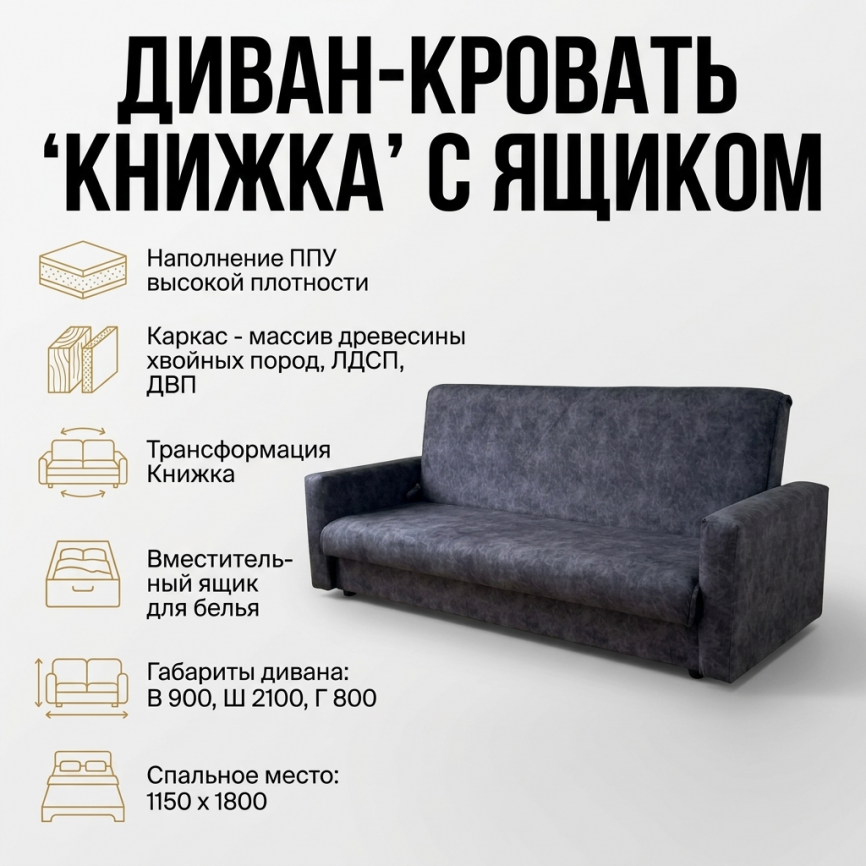 Диван «Москва» 115*180, книжка, серый мрамор фото 1
